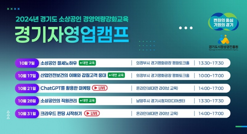 사진= 10월 교육 커리큘럼