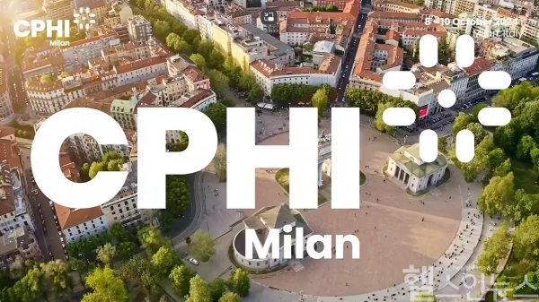 (CPHI Milan 2024 제공)
