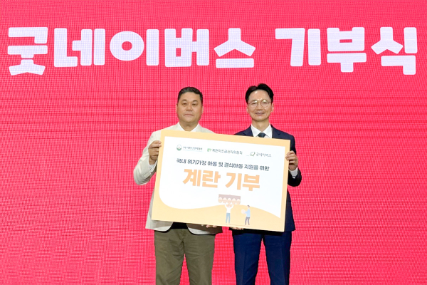 김중곤 굿네이버스 사무총장(오른쪽)과 안두영 계란자조금관리위원회 위원장 겸 대한산란계협회장 (사진 제공=굿네이버스)