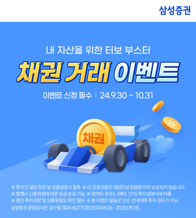 ⓒ 삼성증권