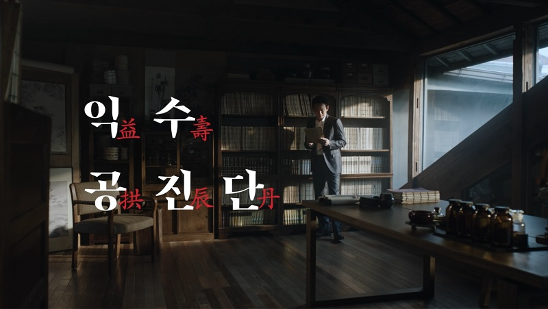 익수제약, 황정민과 함께한 익수공진단CF로 업종 브랜드 점유율 3위 차지