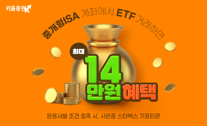 ⓒ 키움증권