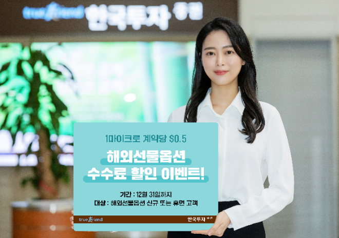 ⓒ 한국투자증권