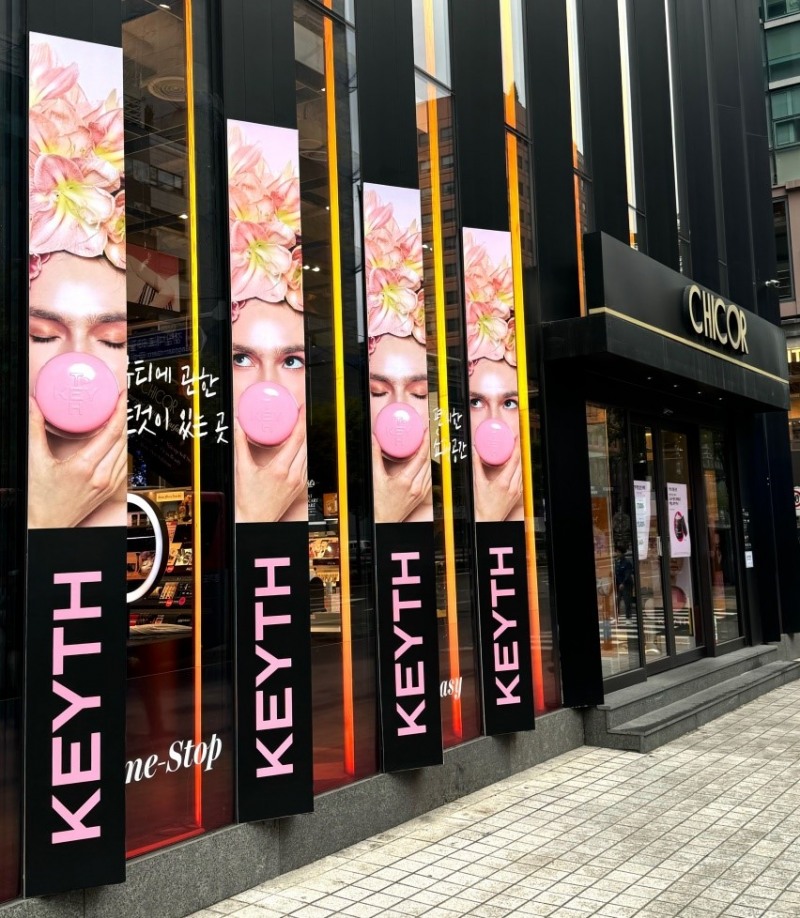 키스(KEYTH), 시코르 메가팩 기념 프로모션 실시