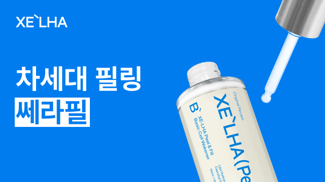 와이에스메디, 닥터제이코스와 협력해 신개념 필링제 ‘쎄라필’ 선봬
