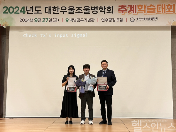 (우)중앙대광명병원 서정석 교수, 대한우울조울병학회 추계학술대회 보령학술상 수상 (중앙대광명병원 제공)