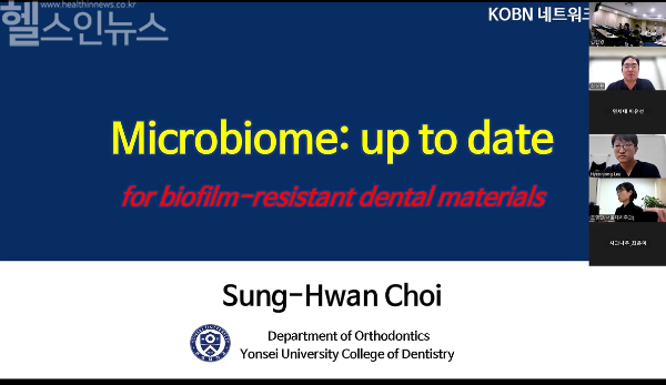 제4회 학술 구강바이오뱅크 네트워크 공동심포지엄 모습 (서울대치과병원 제공)