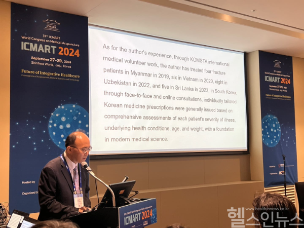 황만기 박사, 제37회 ICMART 국제 학술대회서 골절 후유증 호전 증례 임상 논문 발표 (황만기키본한의원 제공)
