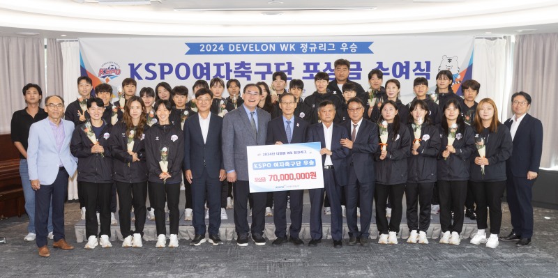 WK리그 우승, 화천 KSPO 선수단에 포상금 수여