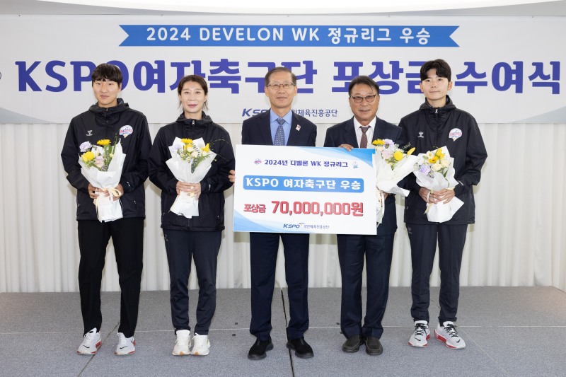 국민체육진흥공단_화천 KSPO_WK리그 정규리그 우승 포상금 수여 사진(왼쪽부터 김현아, 최수진 선수, 조현재 이사장, 강재순 감독, 민유경 선수)
