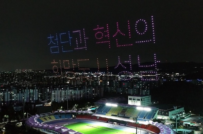 2023년 성남 드론 라이트쇼 모습