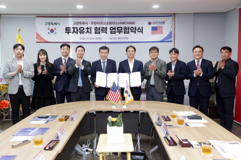 고양시-주한미국상공회의소(AMCHAM), 업무협약 관계자 기념촬영