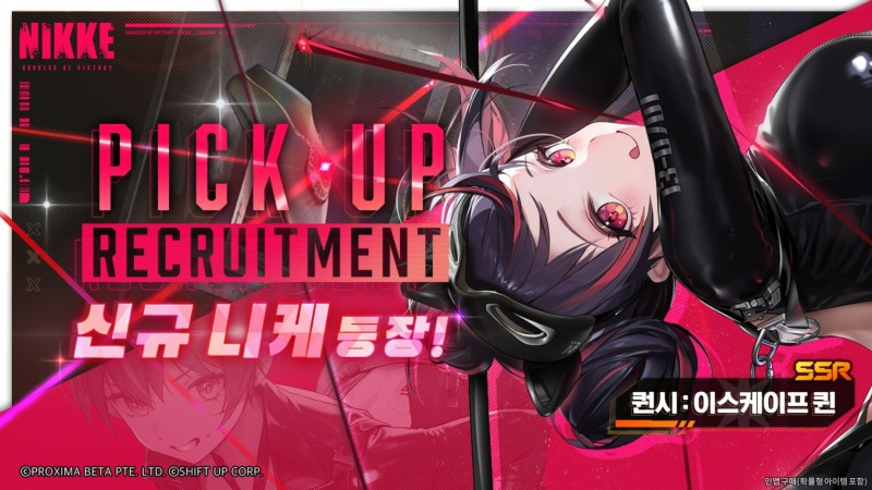 승리의 여신: 니케, 괴도 컨셉트 신규 캐릭터 2종 출시