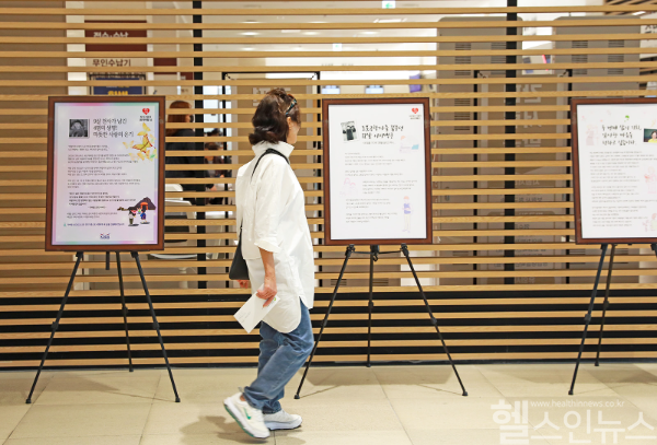 세종충남대병원 생명 나눔 캠페인 (세종충남대병원 제공)