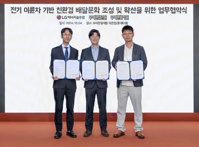 LG에너지솔루션 사내 독립기업 쿠루는 배달의민족을 운영하는 우아한형제들, 배달의민족 물류서비스를 전담하는 우아한청년들과 함께 ‘전기 이륜차 기반 친환경 배달문화 조성 및 확산을 위한 업무협약(MOU)’을 체결했다고 4일 밝혔다. 사진은 MOU체결 후 기념 사진 촬영을 하고 있는 모습. (왼쪽부터) 우아한청년들 박승선 라이더정책실장, 우아한형제들 김중현 가치경영실장과 KooRoo 박찬우 대표. (사진 = LG에너지소솔루션 제공)