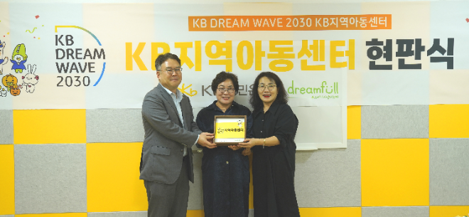 ⓒ KB국민은행