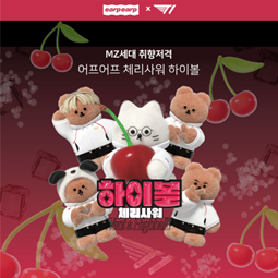 어프어프 X T1, 우승기원 체리사워 특별한 콜라보레이션 하이볼 CU서 출시