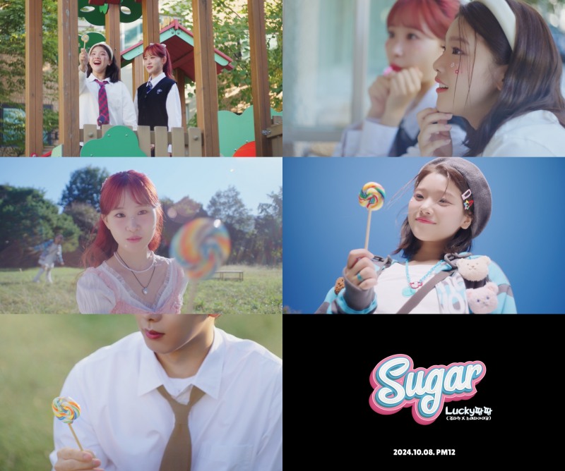 Lucky팡팡(김다현x스미다 아이코), 달콤 치사량 초과 'Sugar' 뮤직비디오 티저 공개…풋풋+청순 비주얼