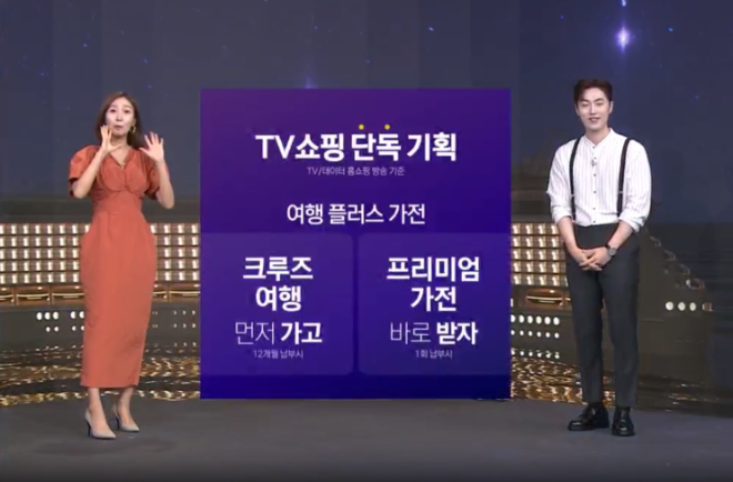 현대투어플랜, SK스토아 단독 크루즈 패키지 여행플러스 서비스 런칭
