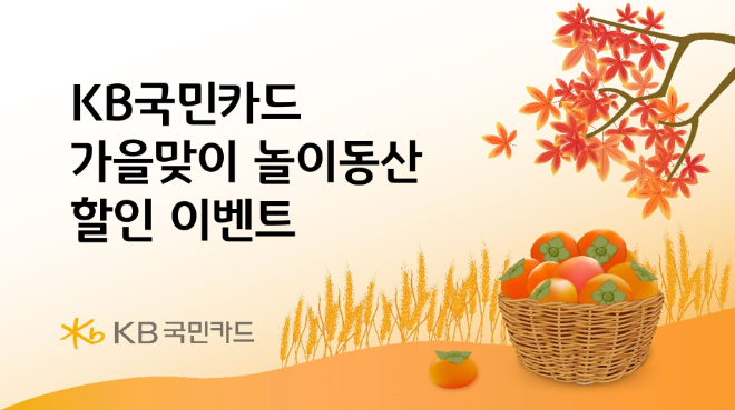 ⓒ KB국민카드