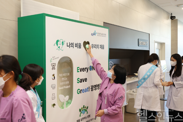 중앙대광명병원 비움챌린지 (중앙대광명병원 제공)
