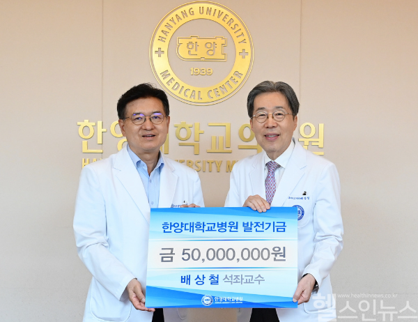 왼쪽부터 윤호주 의무부총장, 배상철 석좌교수 (한양대학교의료원 제공)