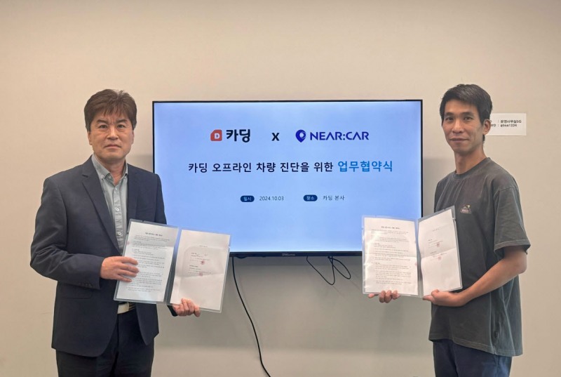 카딩 차량 진단평가 리스, 렌트 승계 시장으로 확장