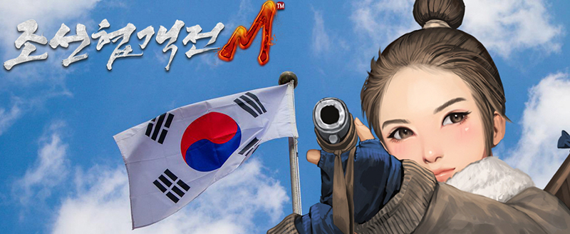 조선협객전M, 한글날 기념 태극기 교환 인증 이벤트 진행