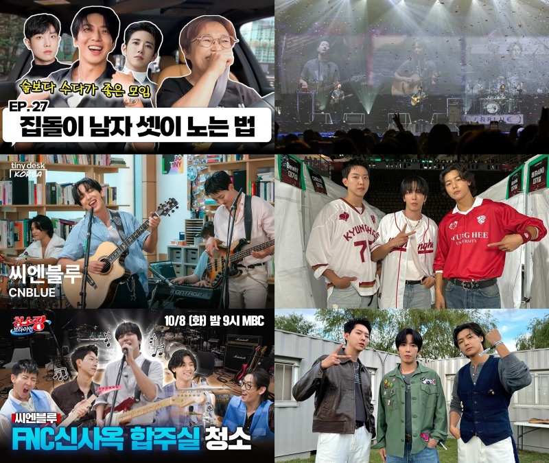 씨엔블루, 미니 10집 ‘X’ 컴백이 기대되는 이유 셋