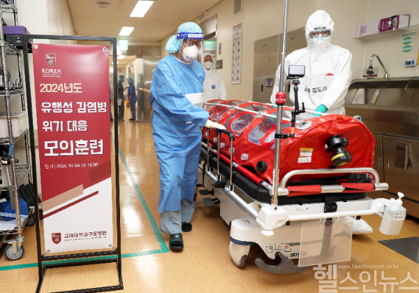 고대구로병원, ‘유행성 감염병 위기 대응 모의 훈련’ 실시 (고대구로병원 제공)