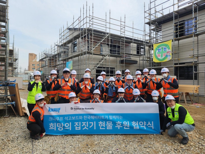 사진제공 = 크나우프 석고보드㈜