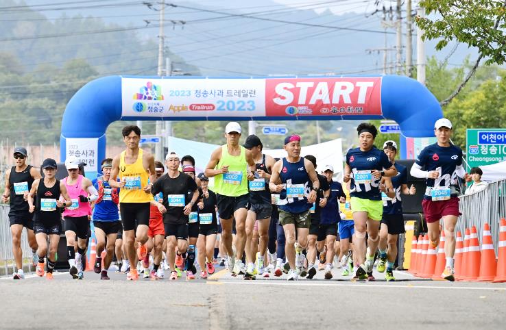 청송군, 2024 청송사과 트레일런 개최