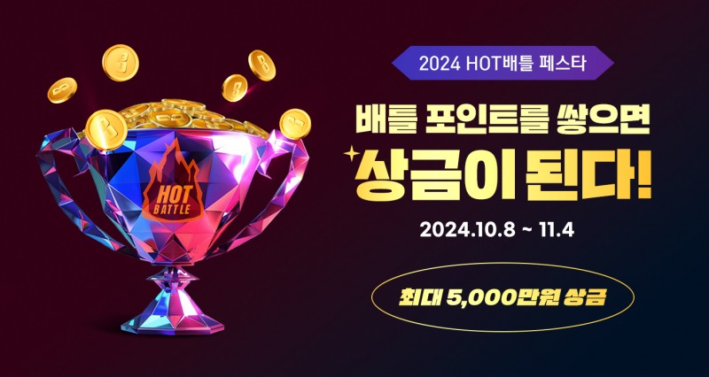 골프존, 스크린 매치 이벤트 ‘2024 HOT배틀 페스타’ 진행