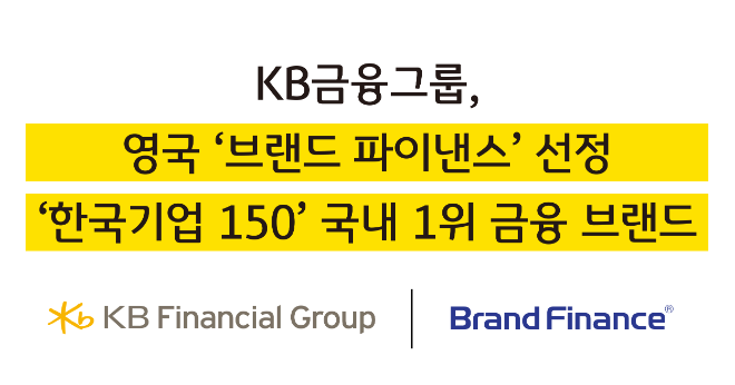 ⓒ KB금융