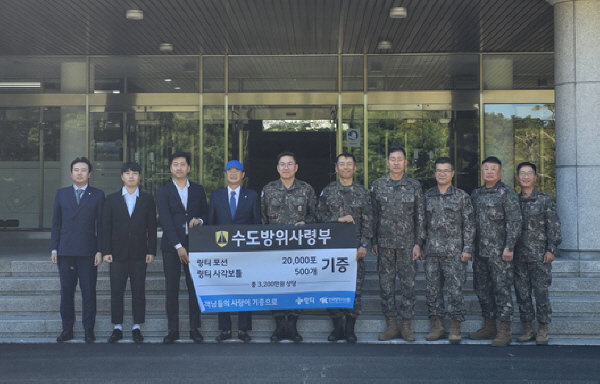 ㈜링티, 수도방위사령부에 20,000포 기증