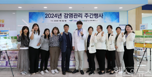 사진=강원대병원, 2024년 감염관리 주간 행사 성료 / 사진출처=강원대병원 제공