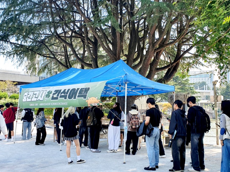 건국대, 건국우유와 중간고사 이벤트 개최