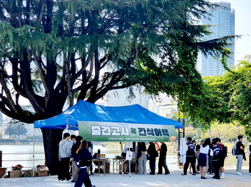 건국대, 건국우유와 중간고사 이벤트 개최