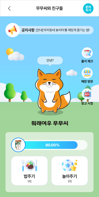 에이닉, GS리테일과 함께 디지털 전환 가속화...온·오프라인 시너지 확대