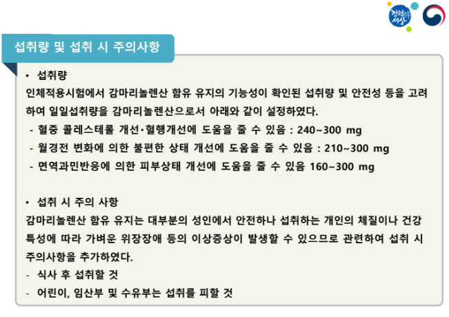 달맞이꽃종자유 하루 최대 권장량은 300mg으로 위장 장애 발생 시 섭취에 주의해야 한다. / 사진출처=식품의약품안전처