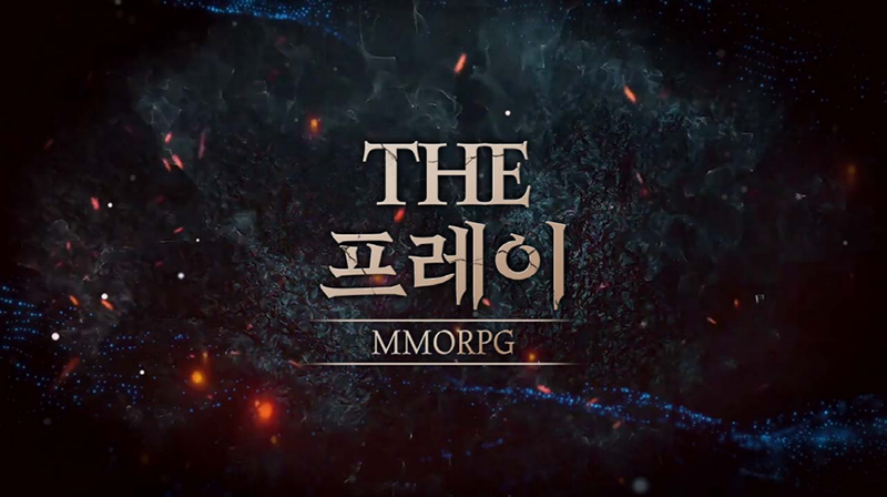 모바일 MMORPG '더프레이', '상인길드 퀘스트 참여 인증' 이벤트 진행