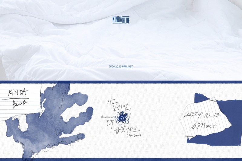 킨다블루, 포근한 위로 전한다…13일 신곡 '자고 일어나면, 이 악몽이 모두 끝날 거라고' 발매