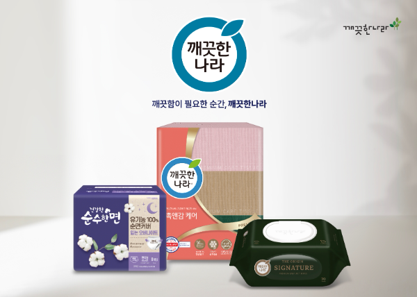 깨끗한나라가 한국산후조리원연합회 소속 산후조리원에 후원한 디 오리진 아기 물티슈, 순수한면 생리대, 촉앤감 미용티슈 (사진 제공=깨끗한나라)