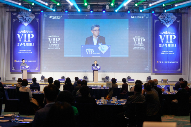 김용욱 NH농협은행 투자상품‧자산관리부문 부행장이 경상권역 VIP고객 세미나에서 환영인사를 하고 있다. ⓒ NH농협은행