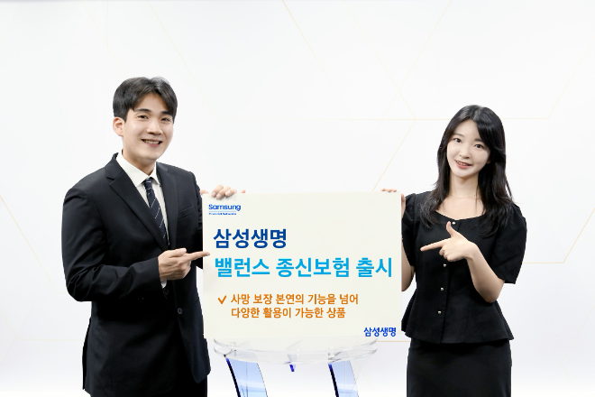 ⓒ 삼성생명