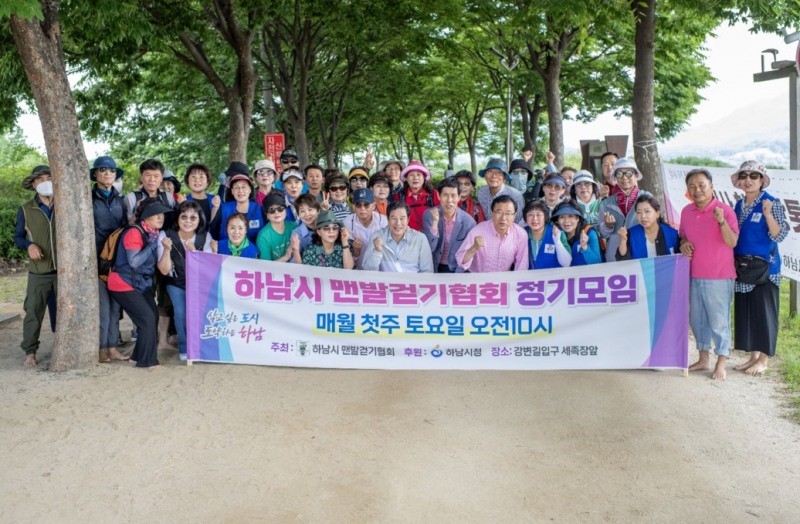 하남시 맨발걷기 K-어싱축제, 참가자 모집