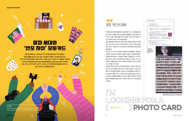 메가 스포츠 이벤트 ‘2024 파리올림픽’을 산업적 관점에서 다룬 매거진 ‘PROSVIEW’ 14호 발간