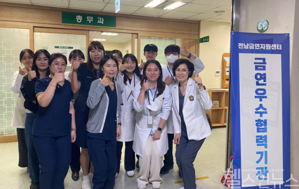 순천의료원에서 열린 간담회에 전남금연지원센터와 순천의료원 관계자들이 금연우수협력기관 배너 앞에서 함께 기념촬영을 하고 있다. / 사진출처=화순전남대병원