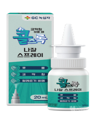 GC녹십자의 스프레이형 비염치료제 ‘콜즈록 나잘스프레이’ / 사진출처=GC녹십자