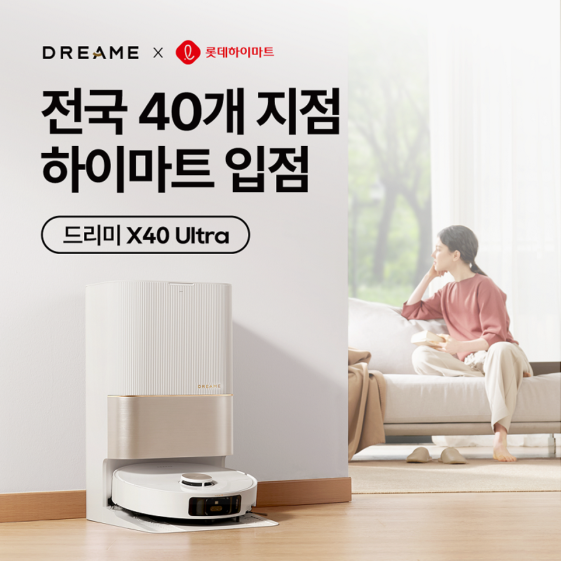 사진 : 드리미 제공